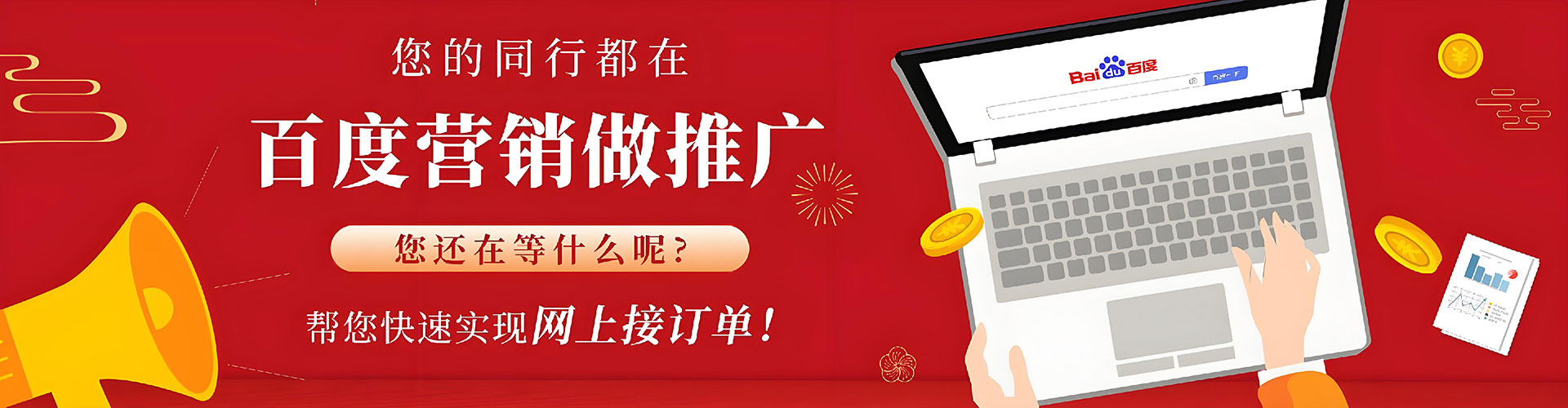怀宁百度网络推广